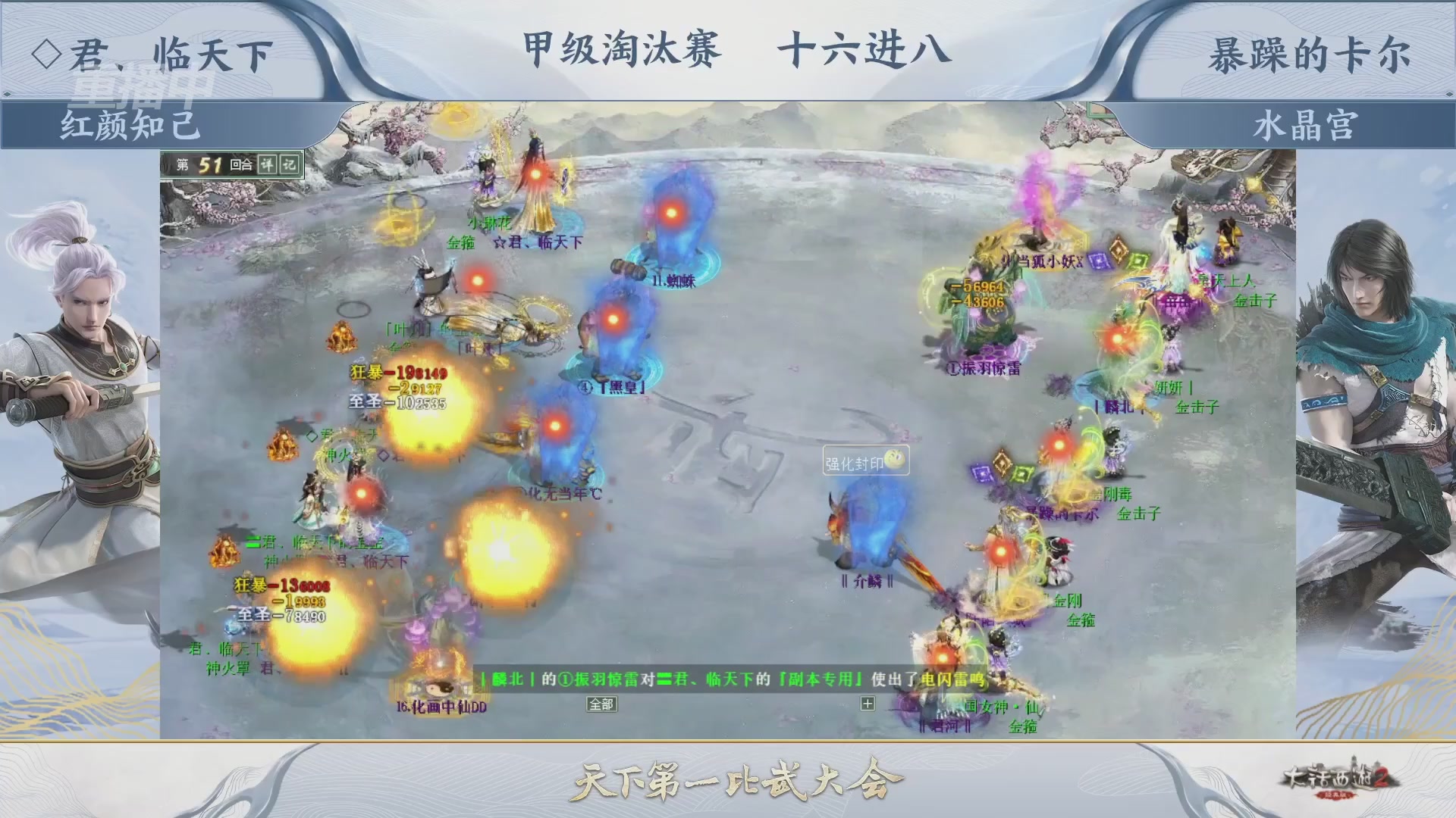 解说比武大会