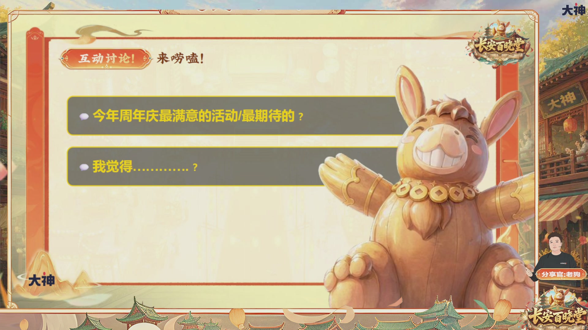 看庆典情报站，详解周年庆，抽珍稀好礼！【百晓堂】—嘉年华前瞻，周年庆任务详解，抽鎏金宝鉴