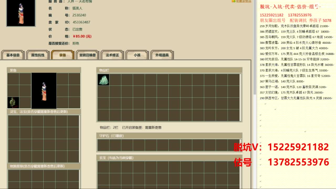 专业估号脱坑 第1段