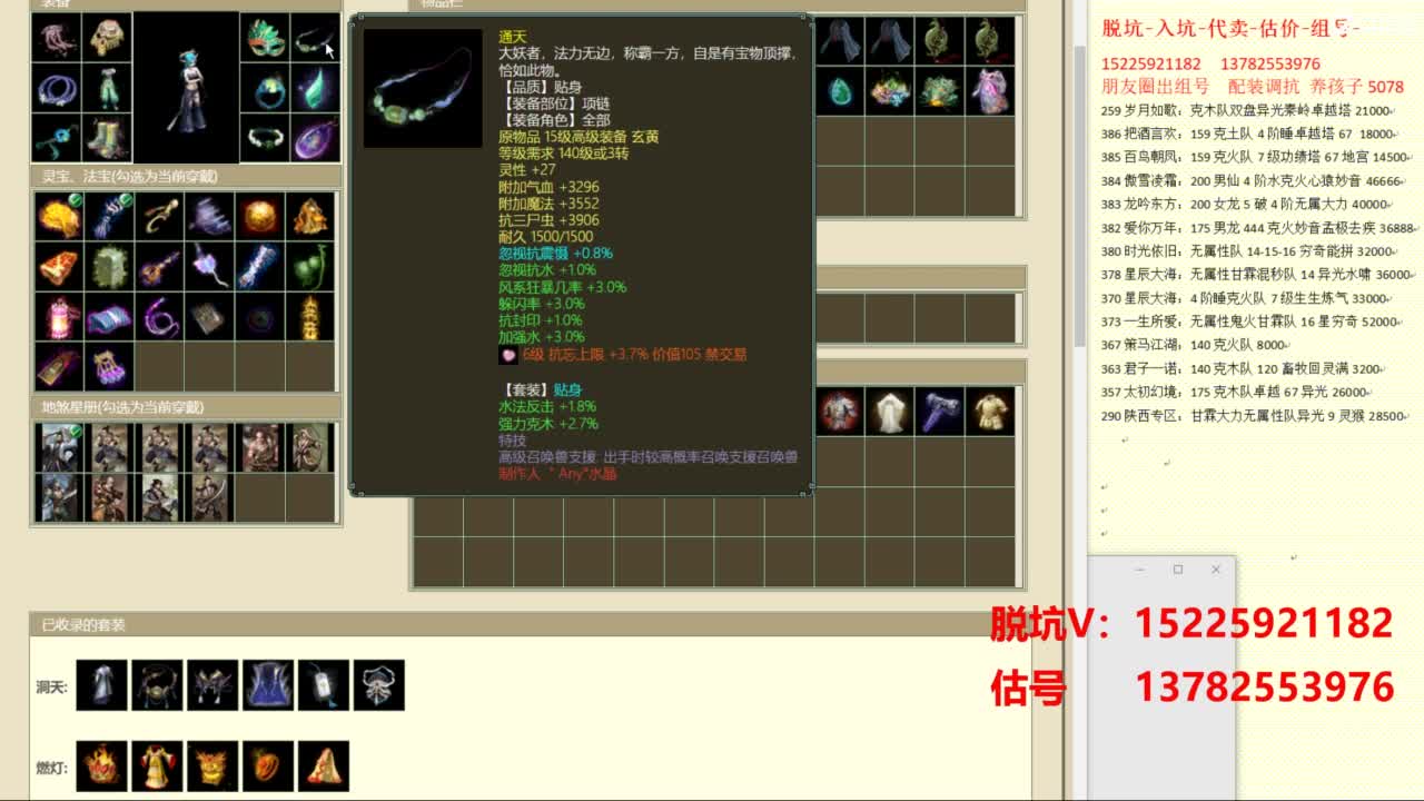 专业估号脱坑 第2段