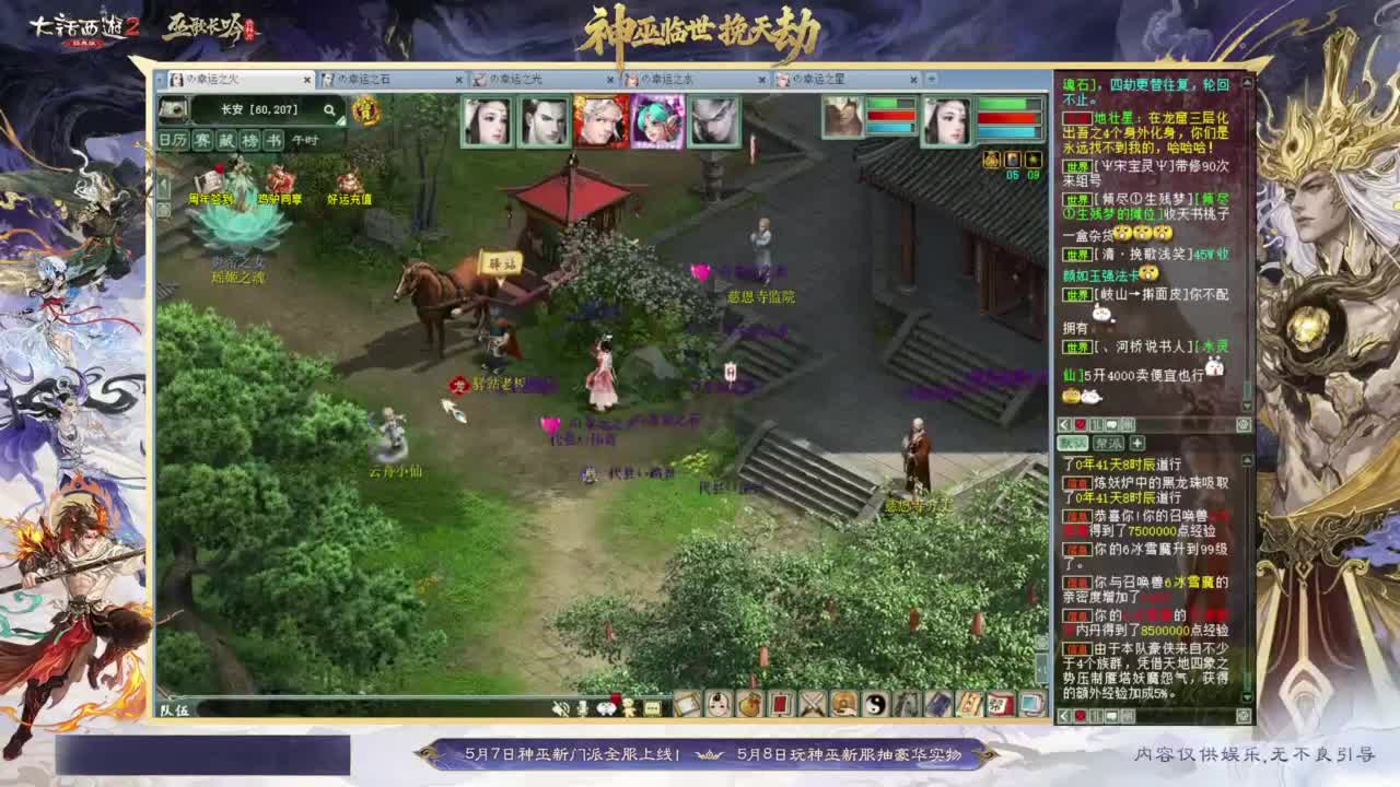 沉浸式听歌做任务 第2段