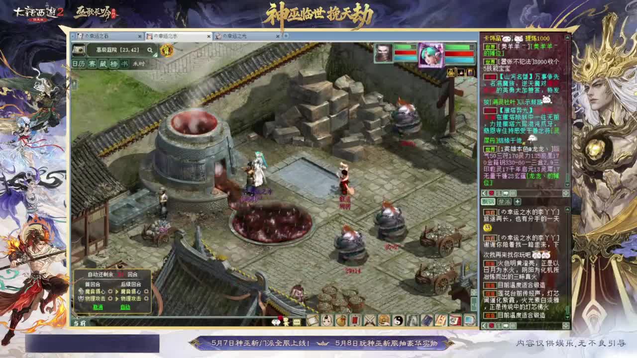 沉浸式听歌做任务 第6段