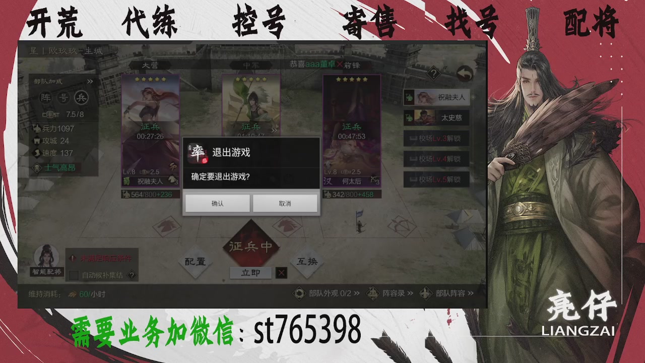 接开荒，控号，寄售，找号