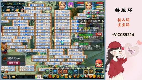 接跑环 人环 宝宝环 跑玉