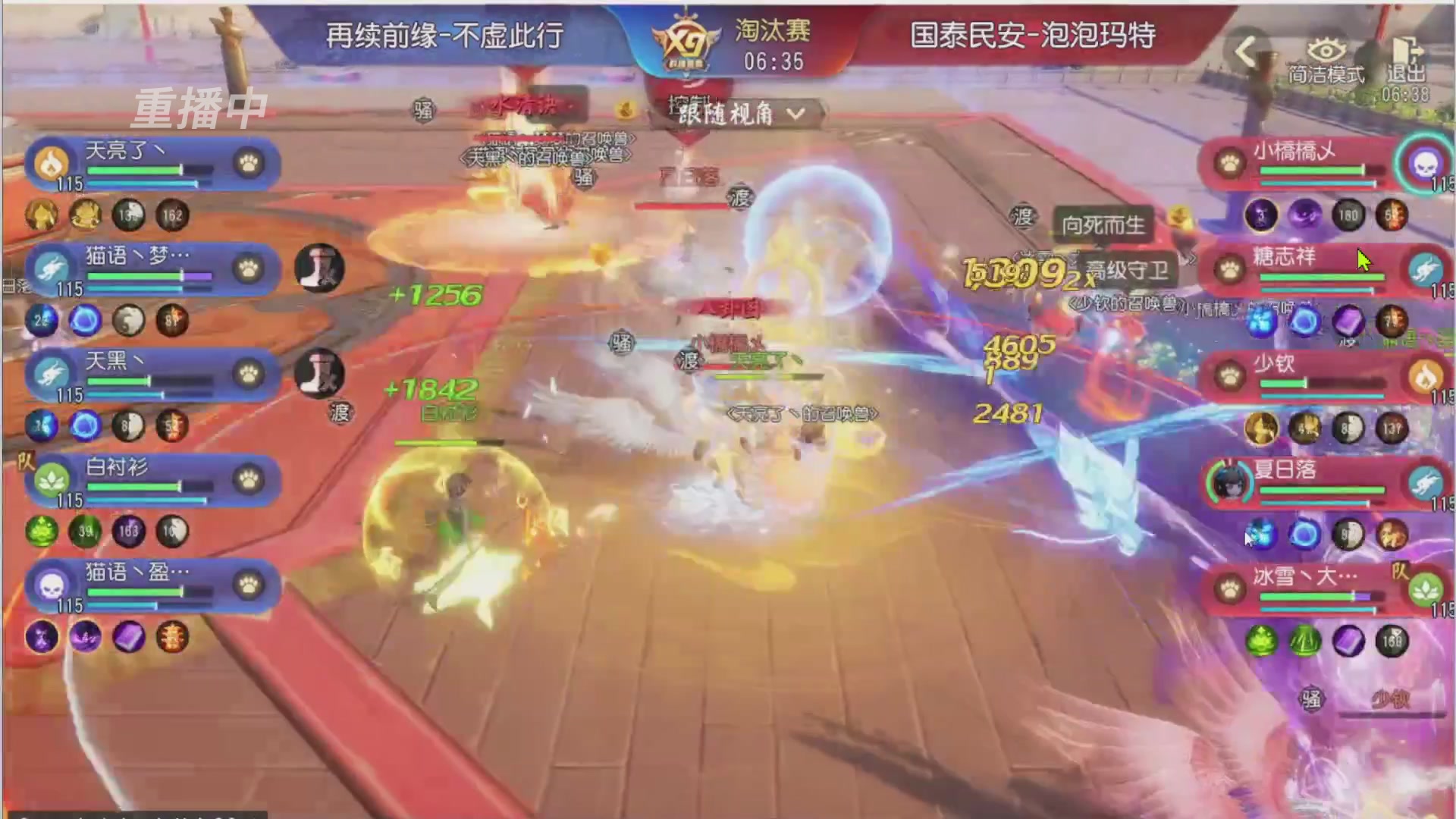 【重播】第三十八届群雄逐鹿跨服精英赛