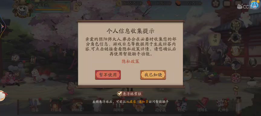 绝版晴明扇投放点
