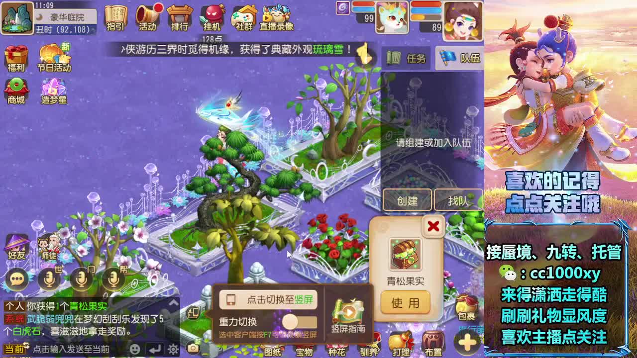 九转天阶、蜃境、天命、托G 第1段