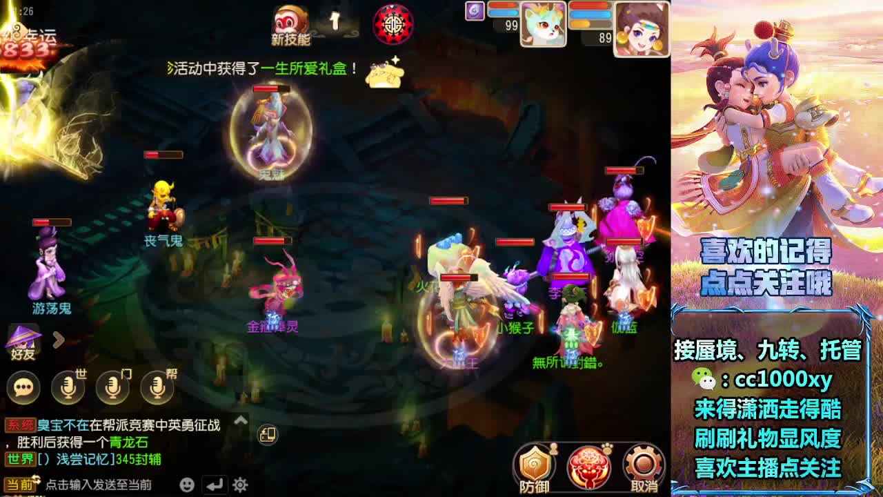 九转天阶、蜃境、天命、托G 第2段