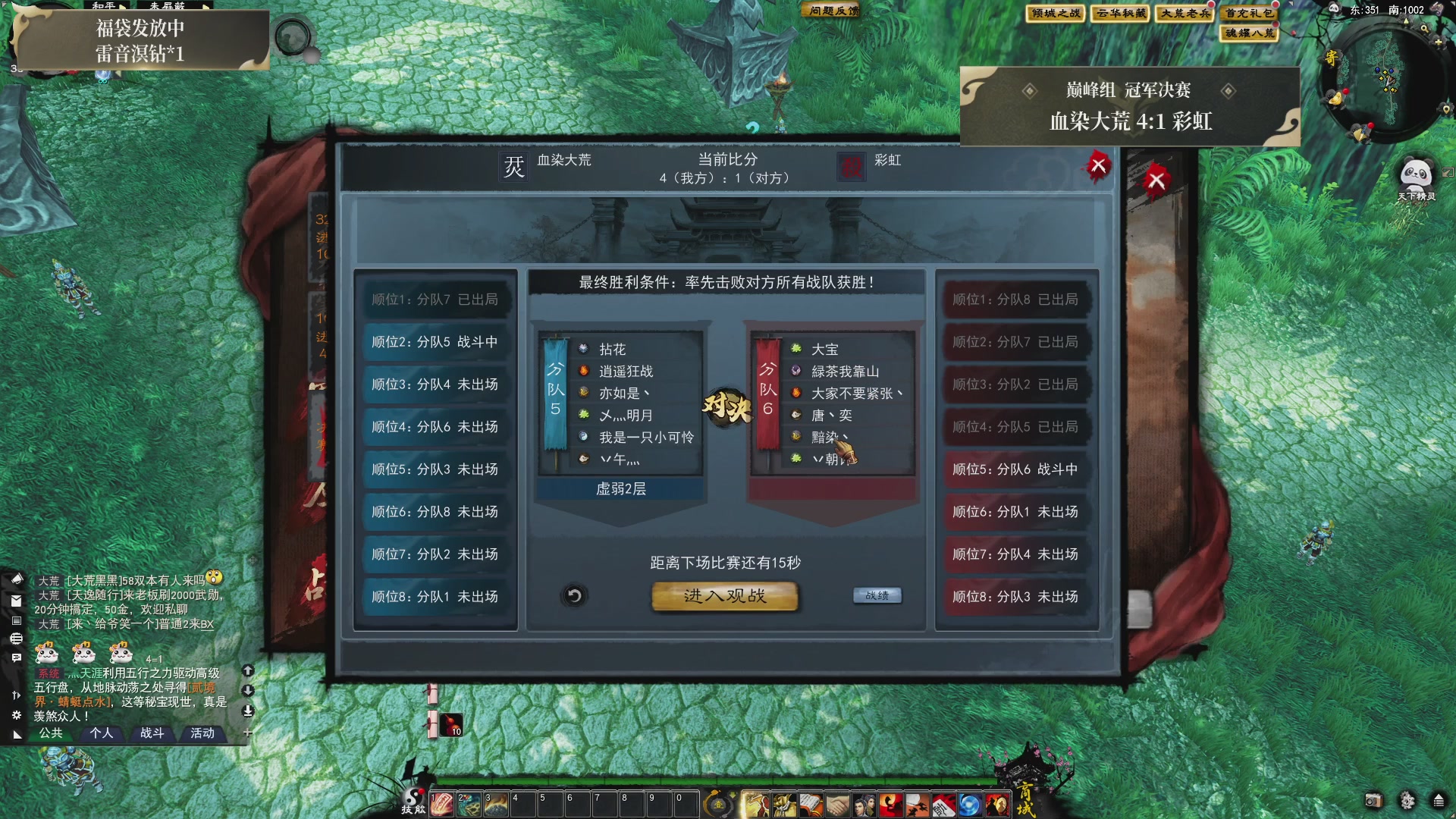 【重播】天下贰经典服岁中《倾城之战》