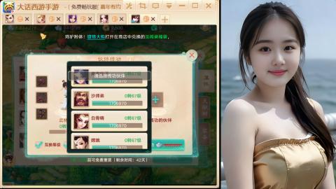 大话手游新区《养生·无忧》