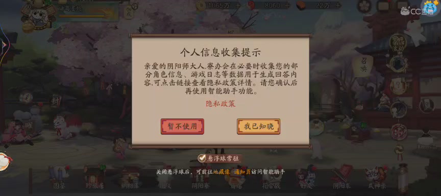 绝版晴明扇投放点