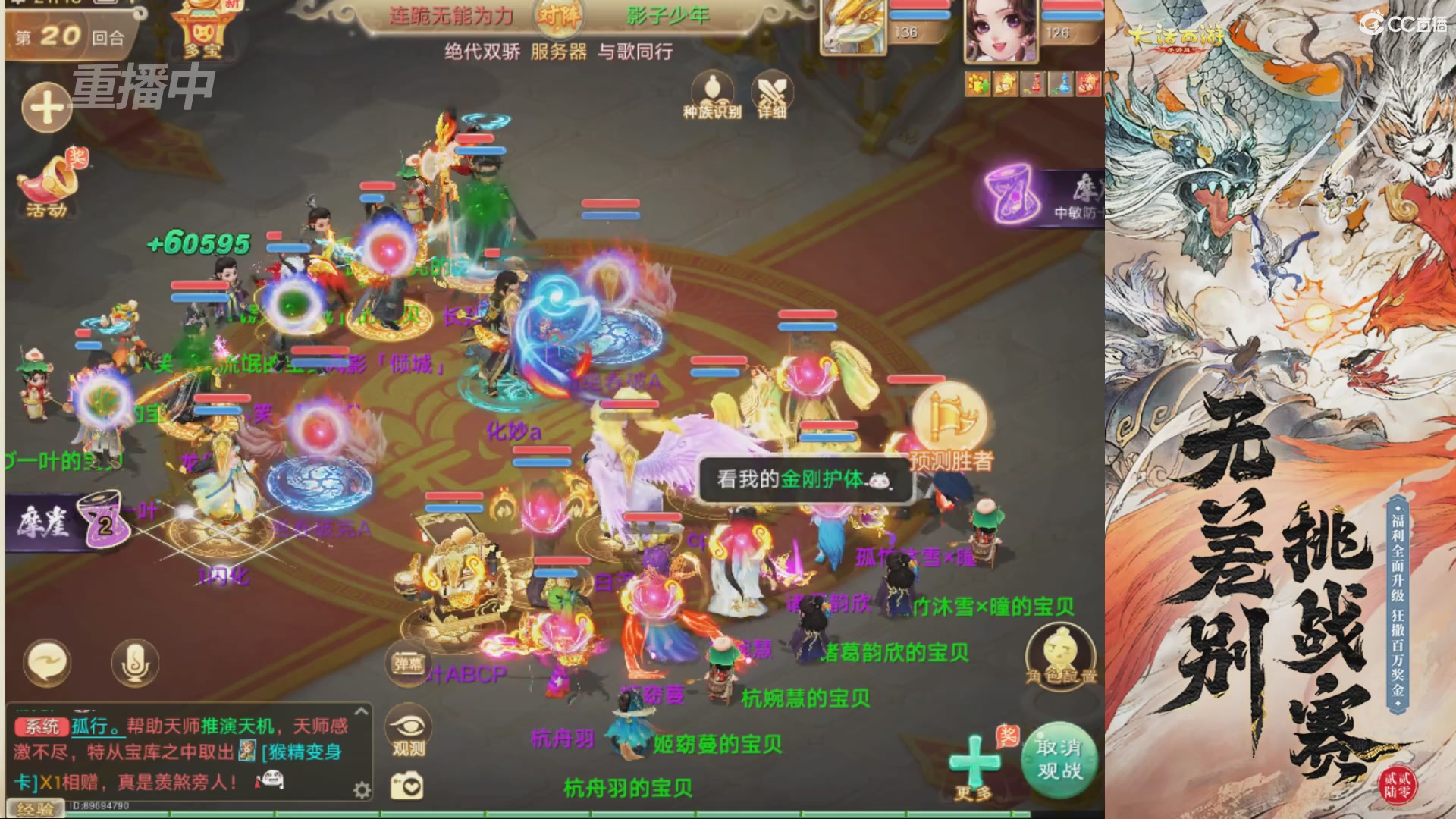 【重播】2026无差别争霸赛直播