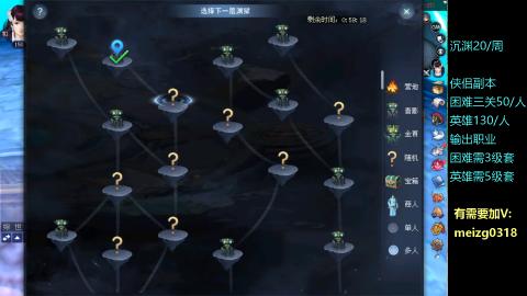 接沉渊/侠侣副本