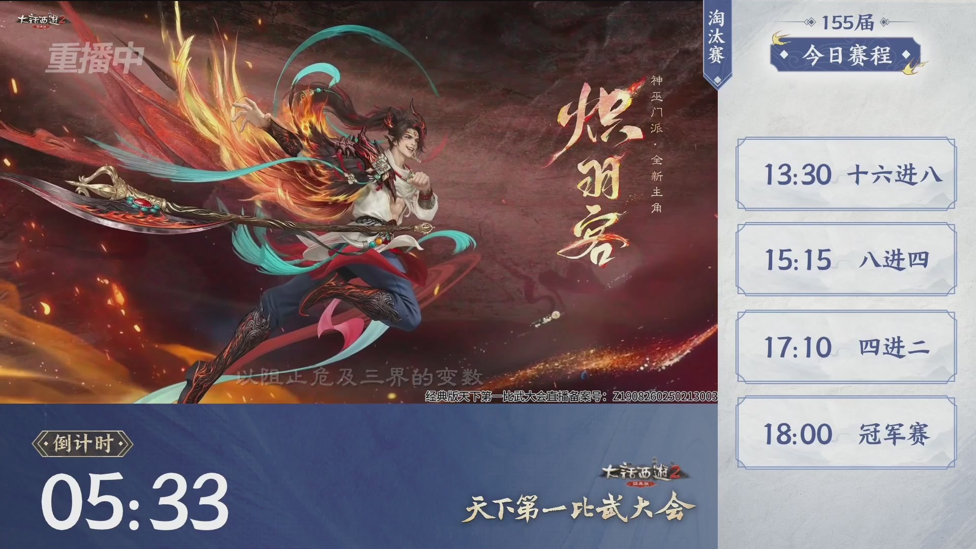 解说比武大会
