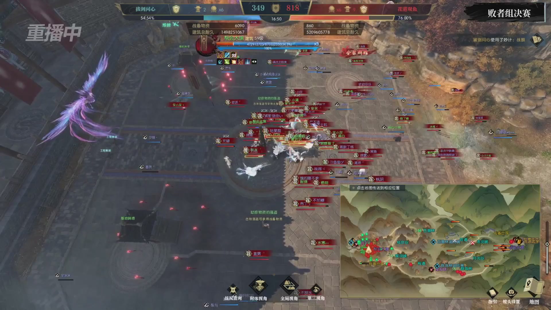 【重播】逆水寒黄金服第三届诸神之战淘汰赛决赛日