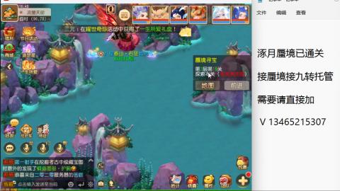 接九转蜃境托管~