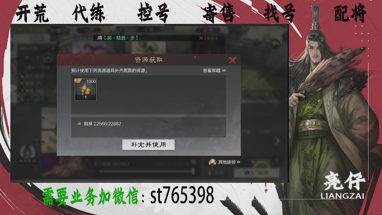 接开荒，控号，寄售，找号
