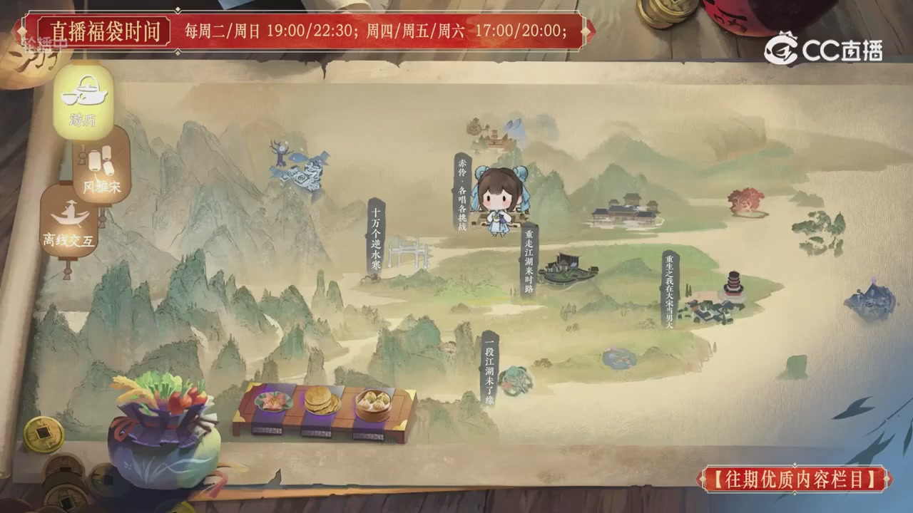 【往期优质内容栏目】大宋直播