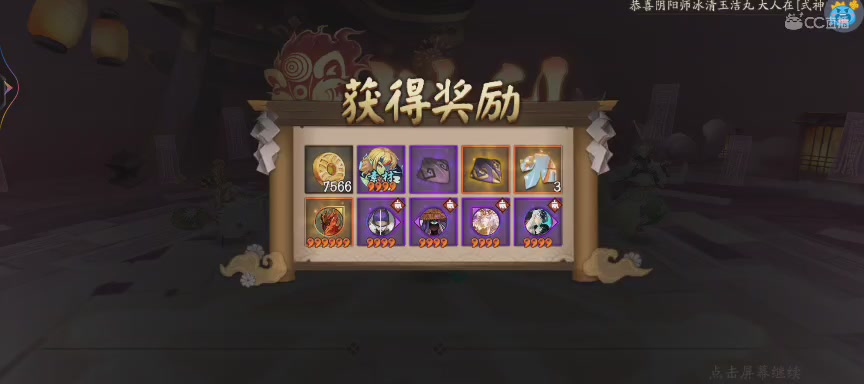 绝版晴明扇投放点