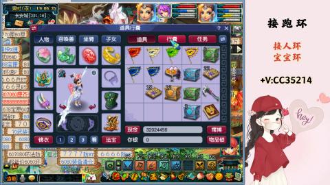 接跑环 人环 宝宝环 跑玉