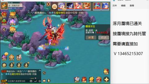 接九转蜃境托管~