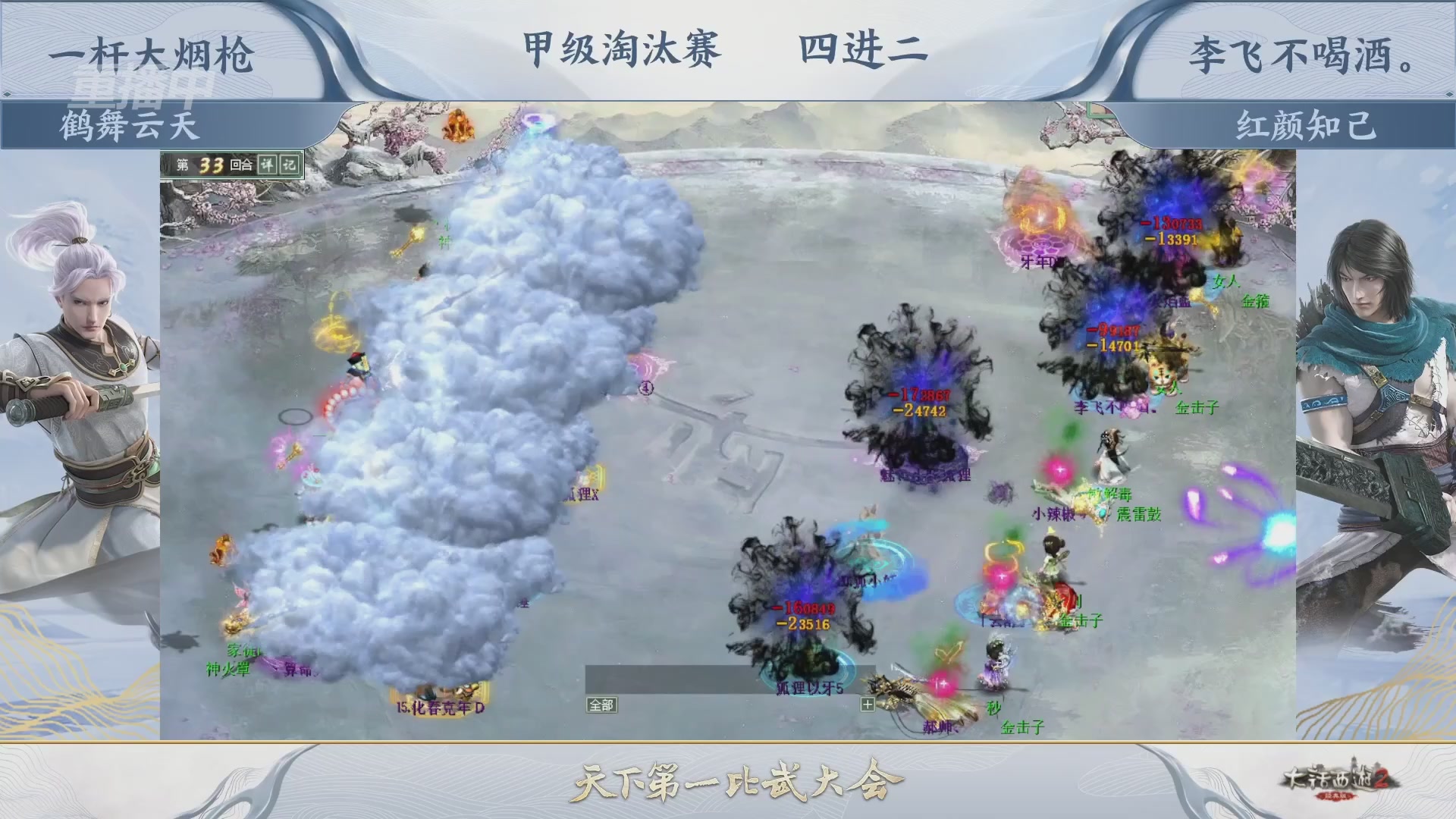解说比武大会