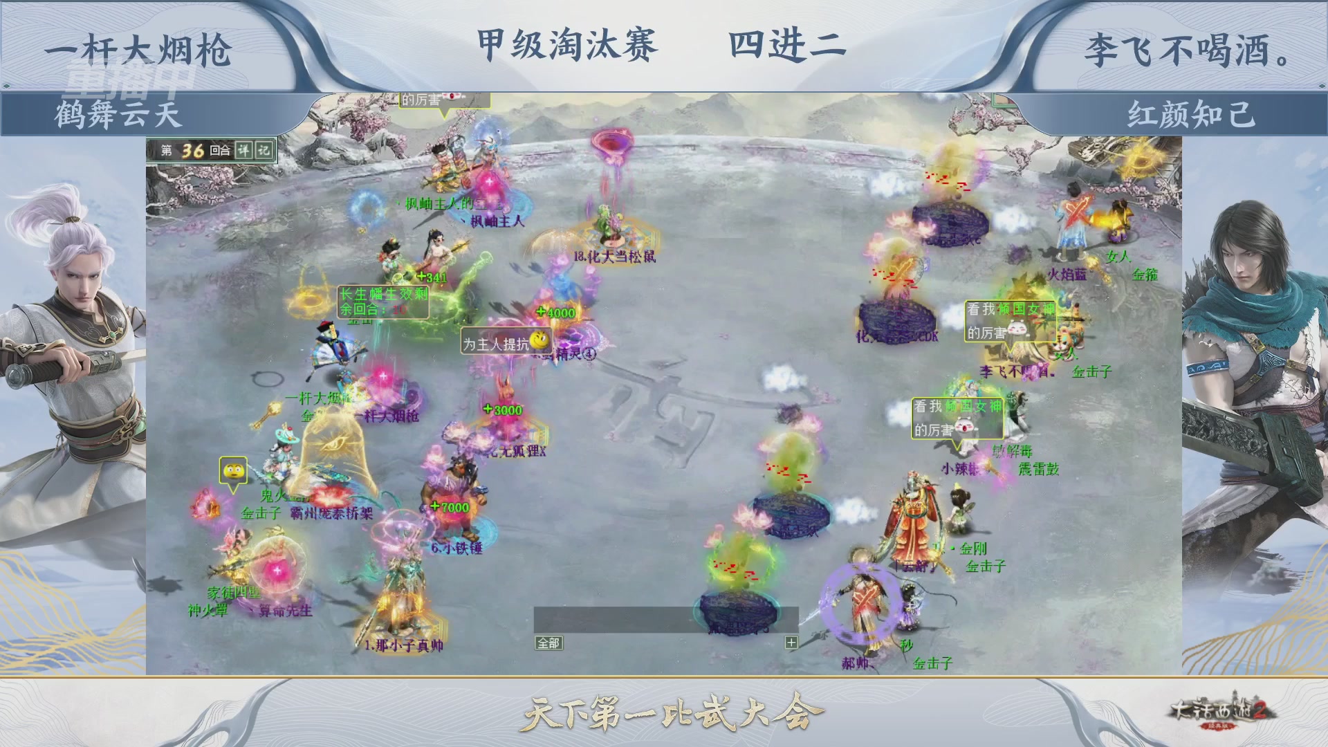 【重播】《大话西游2经典版》天下第一比武大会 第155届