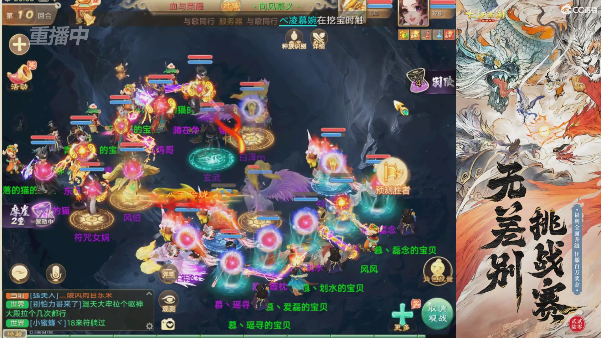 【重播】2026无差别争霸赛直播