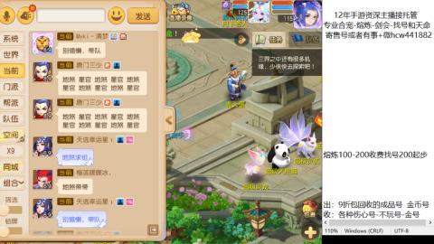 接熔练-估价找号-金银-剑会