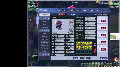 大话梦幻双修