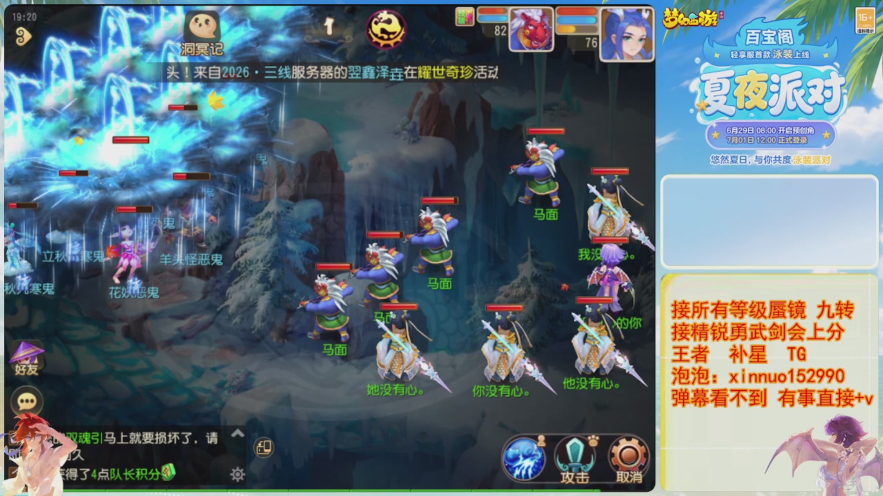 接蜃镜九转剑会TG 走起