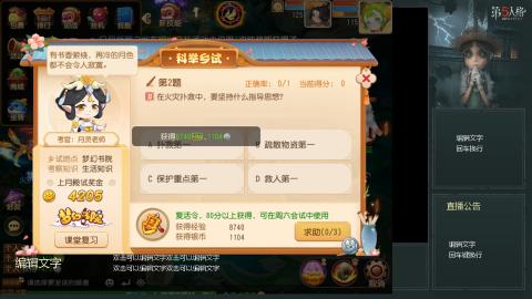 沉浸式直播