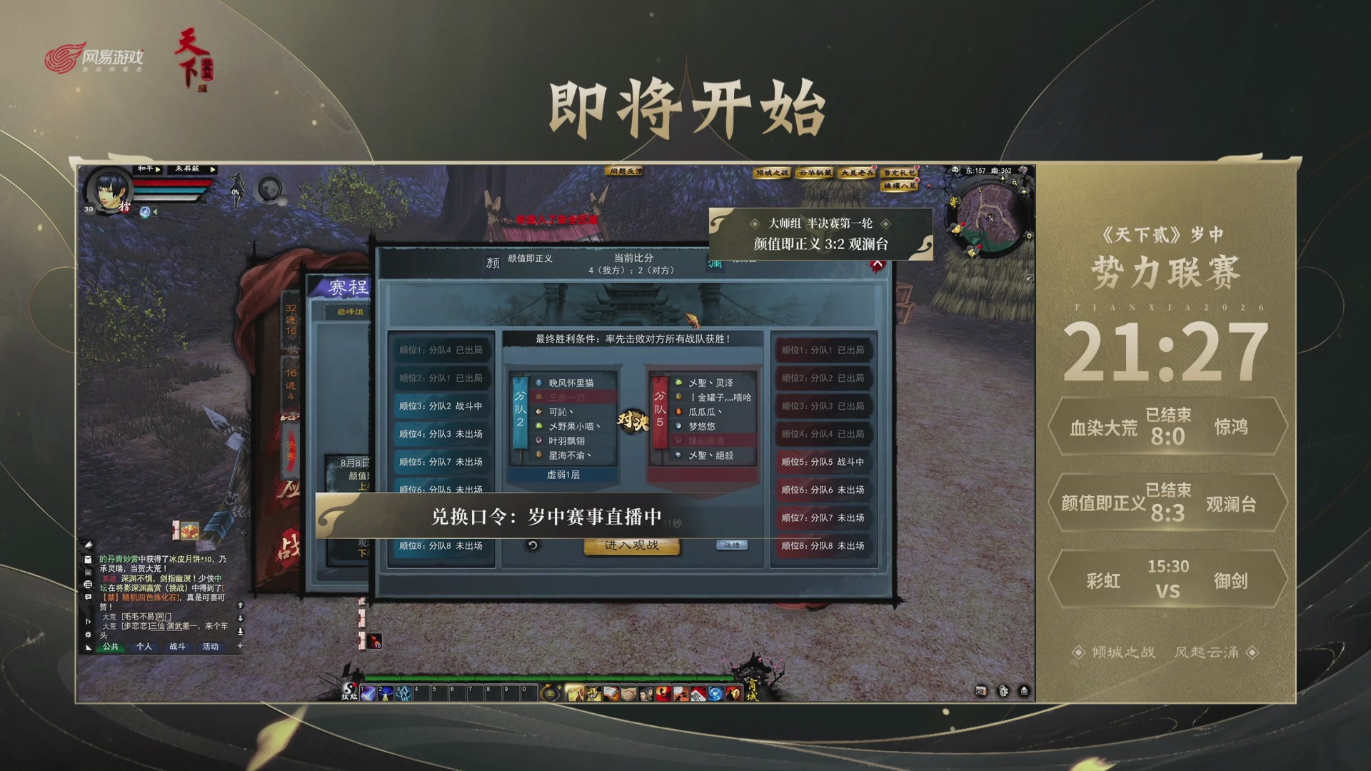 【重播】天下贰经典服岁中《倾城之战》