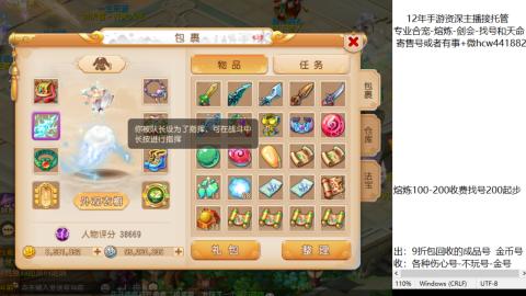 接熔练-找号-金银-练宠粽子月饼