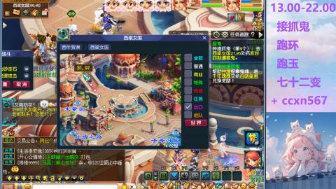 接抓鬼 跑环