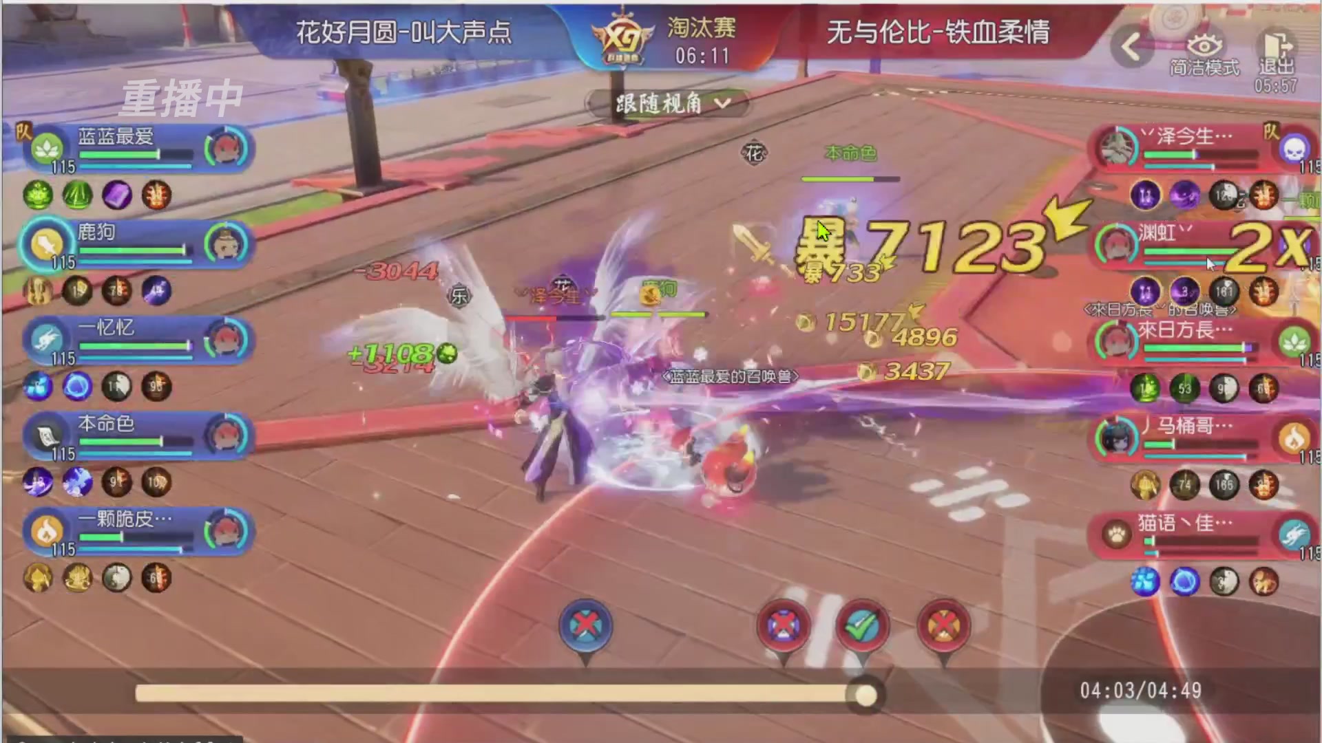 【重播】第三十八届群雄逐鹿跨服精英赛