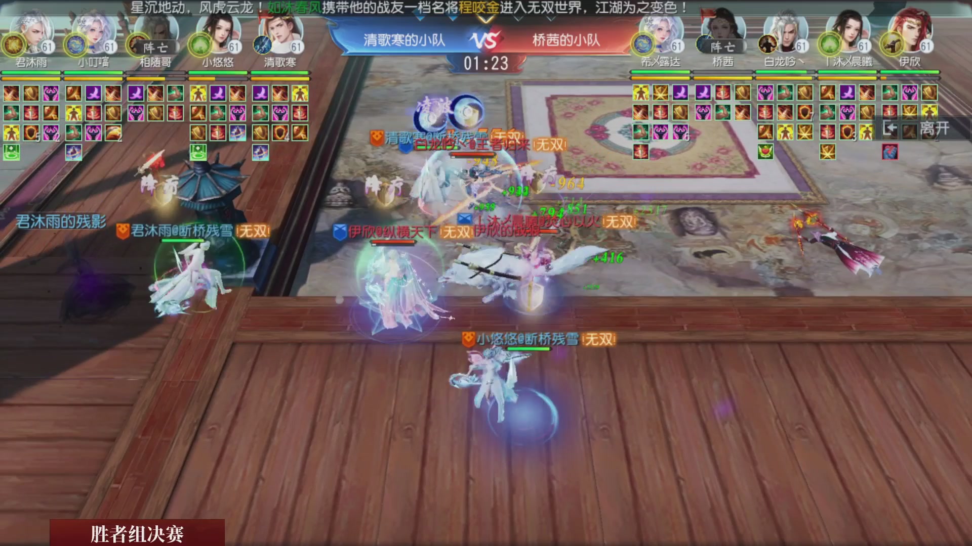 【重播】《大唐无双手游》2025天下英雄汇
