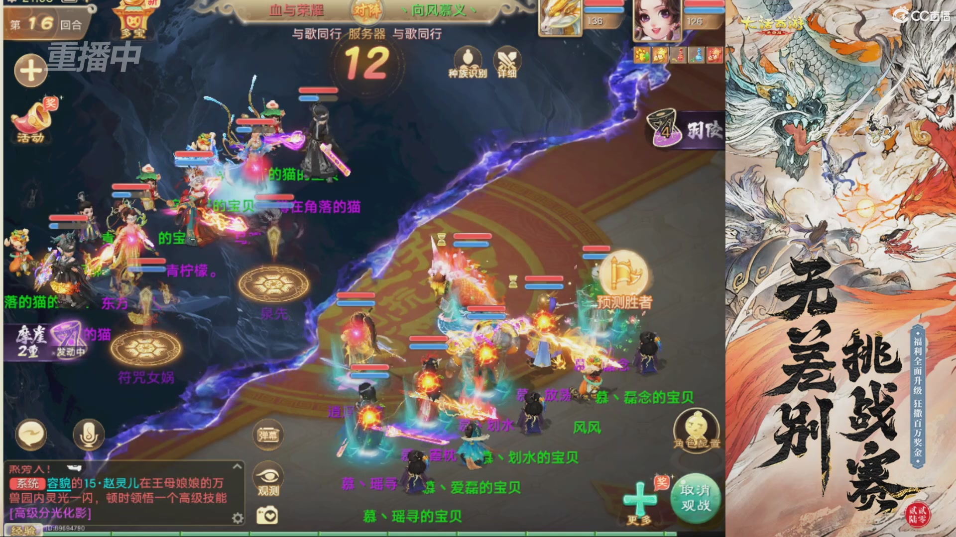 【重播】2026无差别争霸赛直播