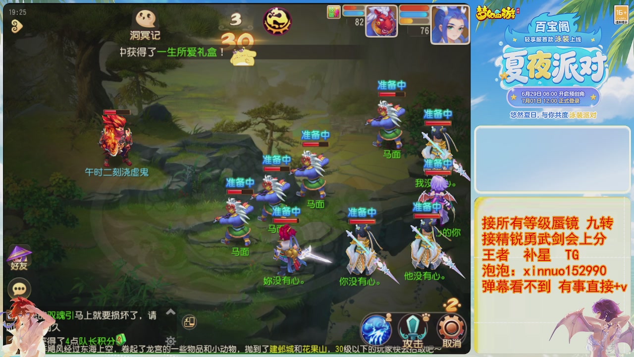 接蜃镜九转剑会TG 走起