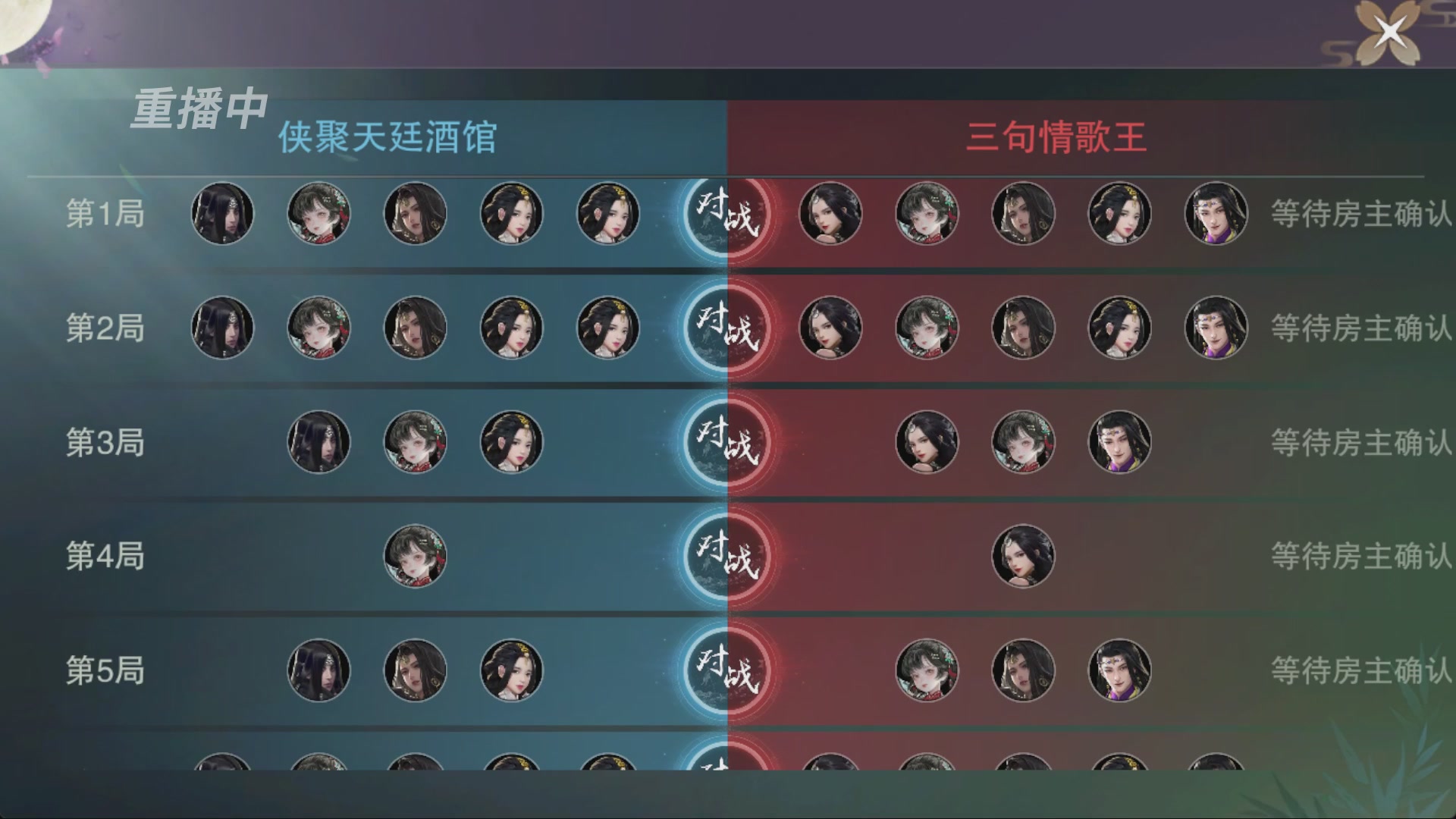【重播】一梦江湖 第十九届名剑天下