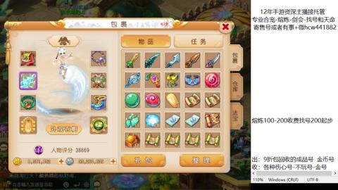 接熔练-估价找号-金银-剑会