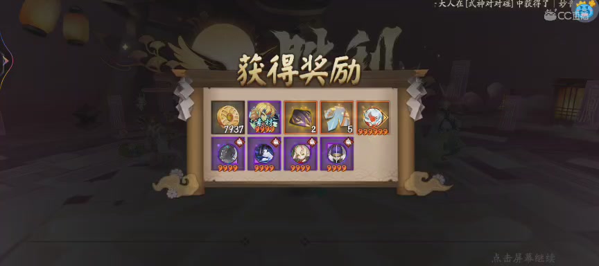 绝版晴明扇投放点