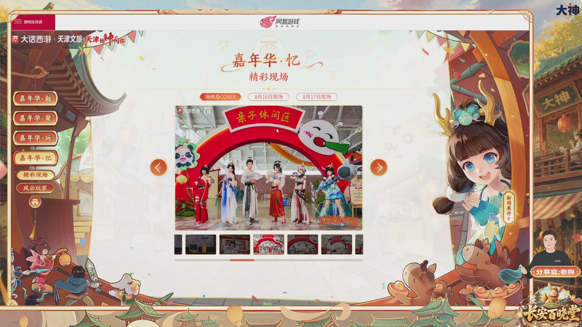 看庆典情报站，详解周年庆，抽珍稀好礼！【百晓堂】—嘉年华前瞻，周年庆任务详解，抽鎏金宝鉴