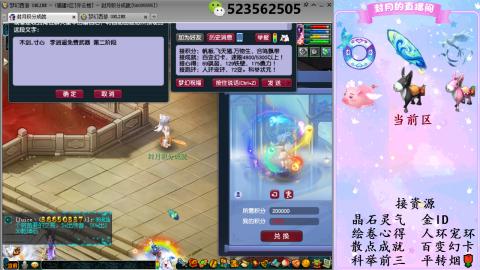 积分.帆板.成就.绘卷心得.跑环.跑玉