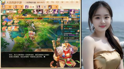 大话手游新区《养生·无忧》