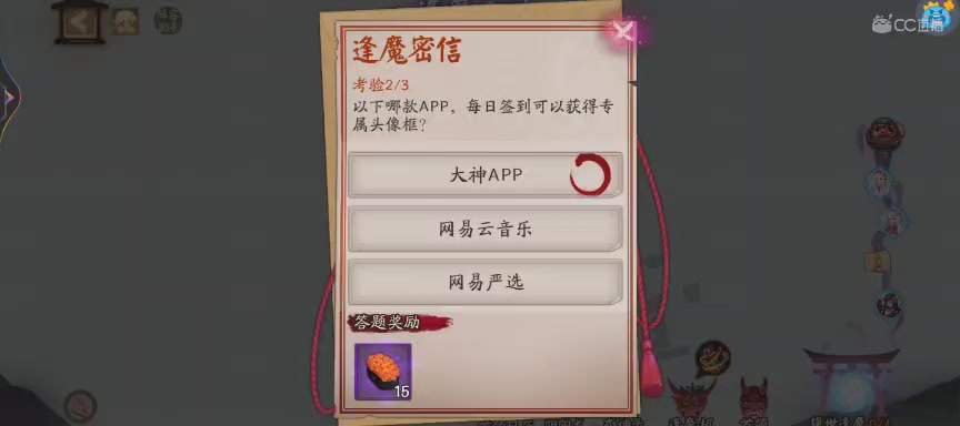 绝版晴明扇投放点