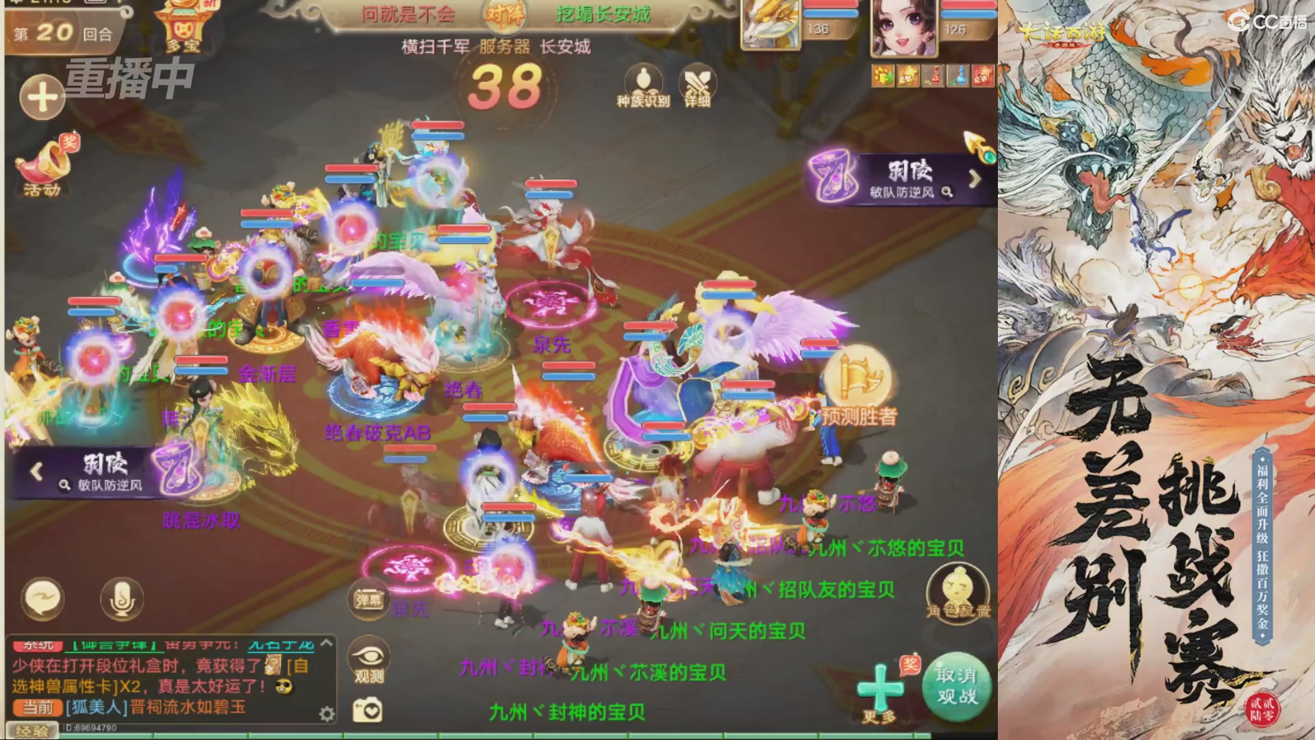 【重播】2026无差别争霸赛直播