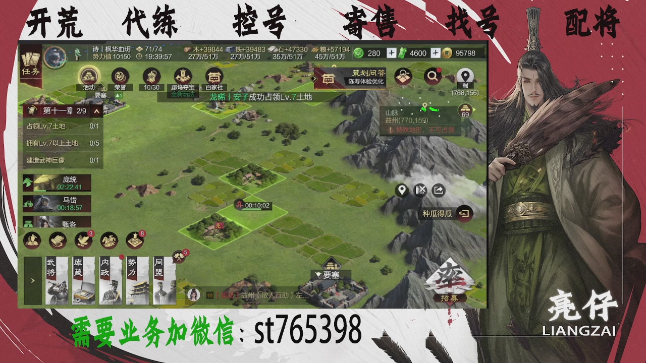 接开荒，控号，寄售，找号