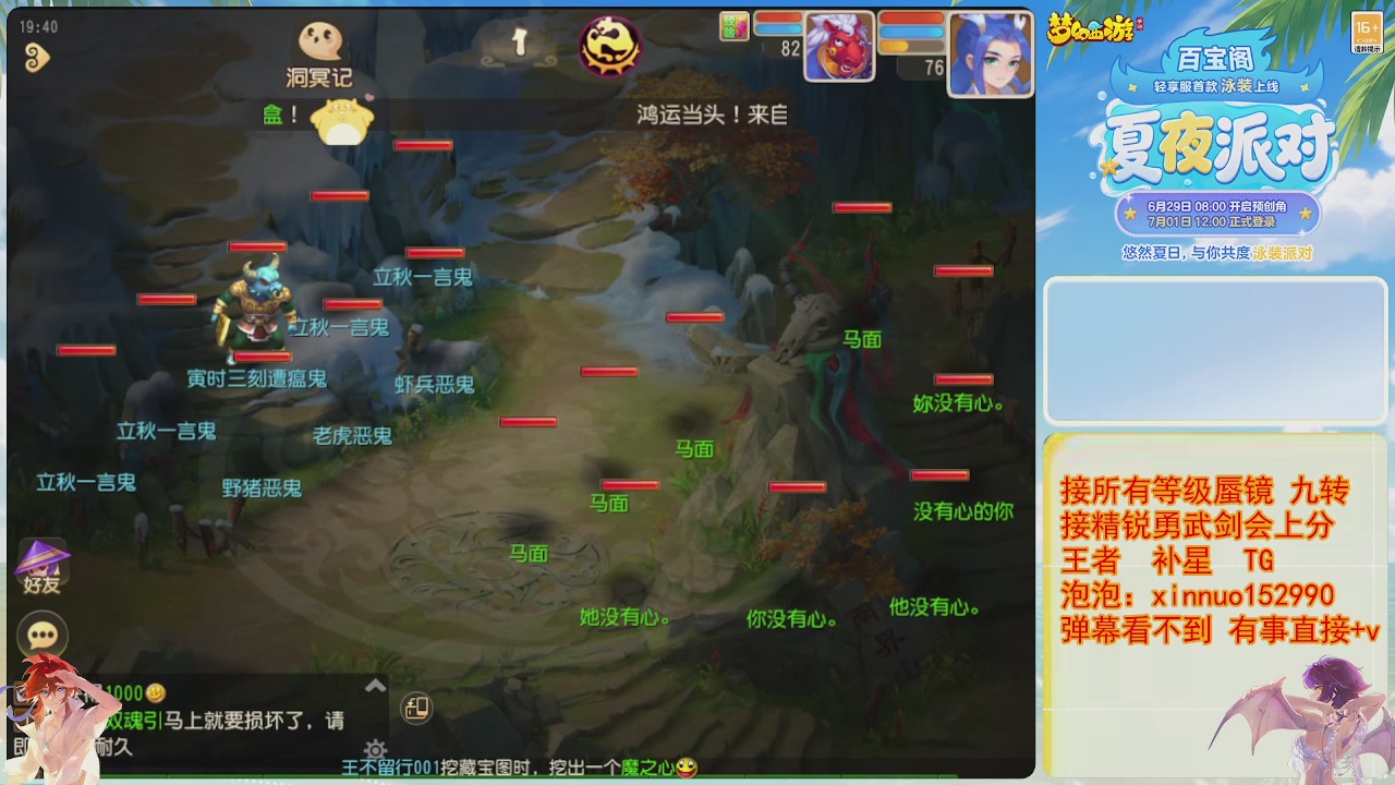 接蜃镜九转剑会TG 走起