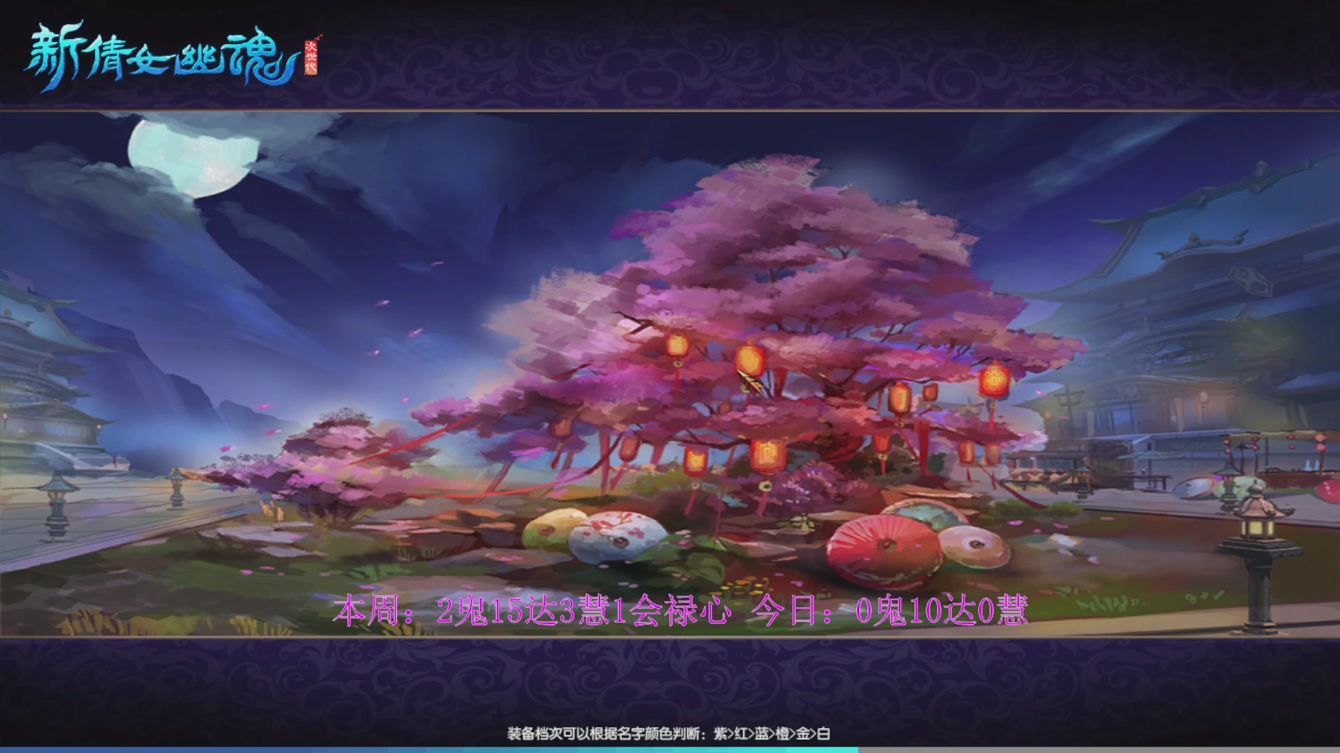 领星光积分啦，快来快来